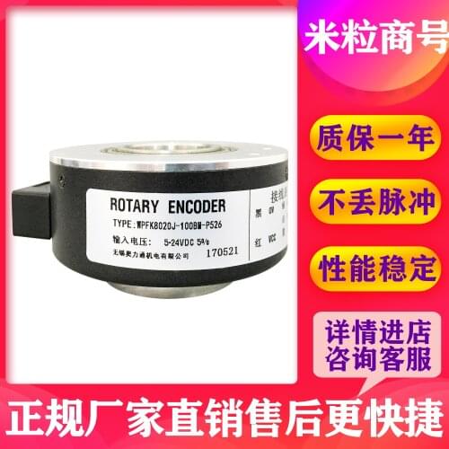 WPFK8020J-100BM-P526 photoelectric encoder