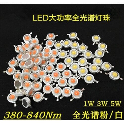 5PCS Full spectrum led plant growth lamp beads / wick high power 1w3w5w fish tank light / fill light / full band white blue red