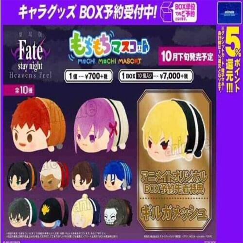 Mochi Dolls Anime Stuffed Fate/stay Night Movie Saber Gilgamesh Einzbern Collectible 8.5cm Plush Pendants Gift Toys For Children
