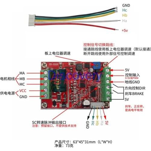 BLDC Three-phase Brushless DC with Hall Motor Controller Brushless Motor Driver Board High-power PLC