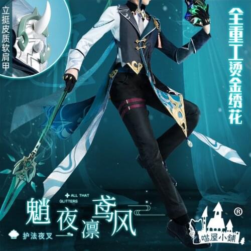 Anime Genshin Impact YeLinYuanFeng Yaksha Xiao Game Suit Uniform Cosplay Costume Halloween Party Outfit For Men New 2021