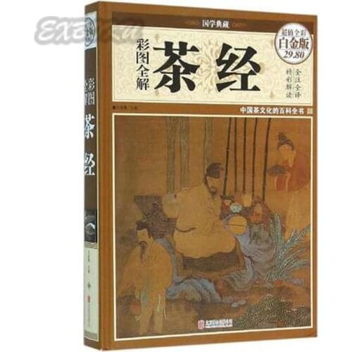 A Thorough Explanation of the Classics of Tea with Selected Colored Pictures (Hardcover) (Chinese Edition)