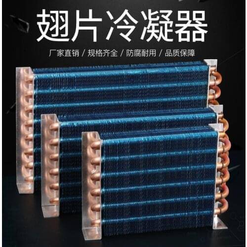 Air-cooled copper tube condenser, refrigerator, freezer, chiller, fresh-keeping cabinet, water-cooled radiator, evaporator