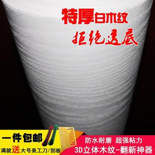Waterproof bedroom wallpaper wooden sticker grain wallpaper wardrobe table boeing film kitchen vinyl wallpaper home improvement