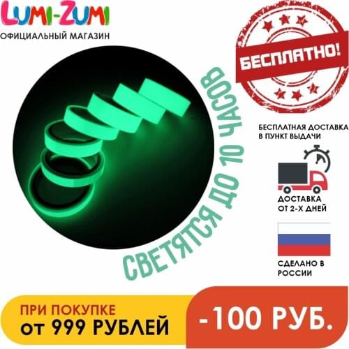 Lumi-Zumi Tape Correctors