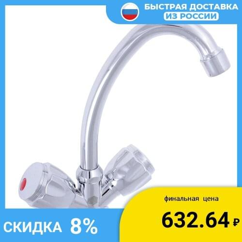 Forza Kitchen Faucets