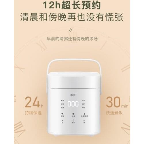 1.5L Ben Ling Smart Mini Rice Cooker Multi-function Rice Cooker Can Steam