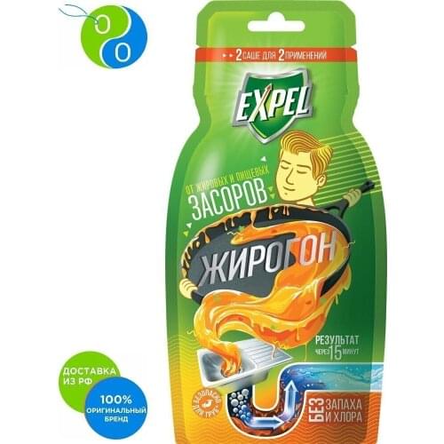 Expel Downpipe Cleaners