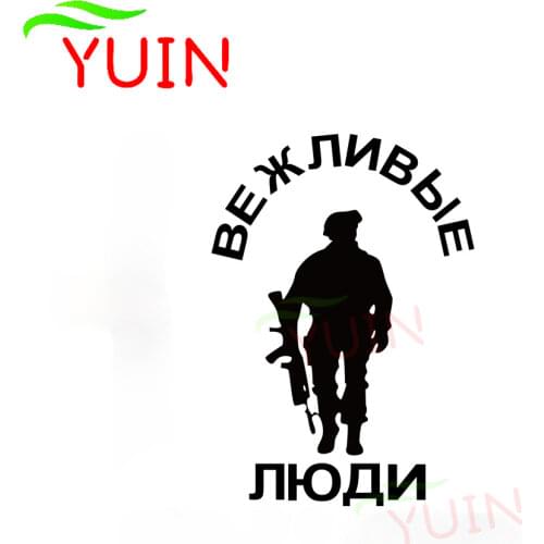 Polite People Soldier With Gun Car Sticker Cartoon Pattern PVC Bumper Decorative Motorcycle Accessories Waterproof Decal