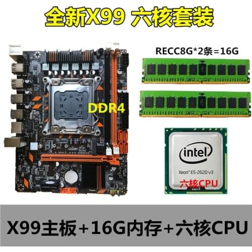 New X99 motherboard set 2620V3 six-core CPU server DDR4 16G memory can be equipped with 2680V3