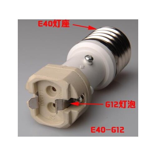 E40/e39 to g12 lamp holder converter for light