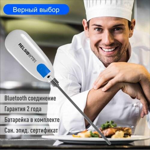 РЭЛСИБ Digital Meat Thermometers