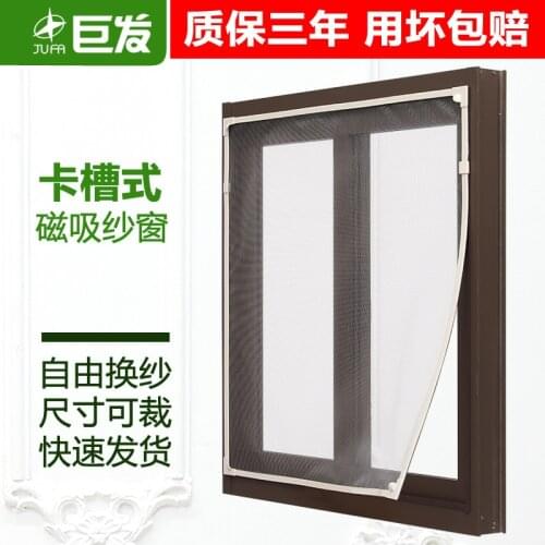 Window Anti-Mosquito Gauze Window Gauze Self-Mounted Magnet Magnetic Strip Magnetic Suction Invisible Screen Window Household