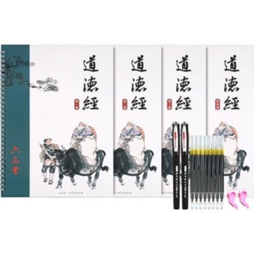 4 Books Dao De Jing Chinese Regular Script Adult Calligraphy Lu Pin Tang 3D Groove QR Code Video Copybook Pen Set