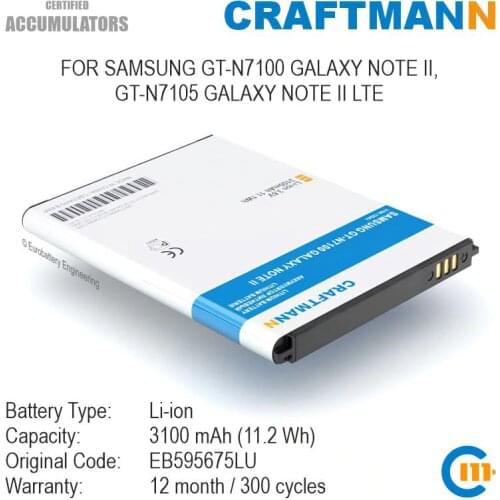Craftmann Battery 3100mAh for Samsung GT-N7100 GALAXY NOTE II, GT-N7105 GALAXY NOTE II LTE (EB595675LU)