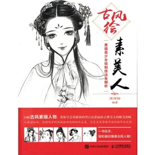 Chinese Ancient Figure Pencil Sketch Book Beautiful Girl Drawing Techniques Book Painting Books