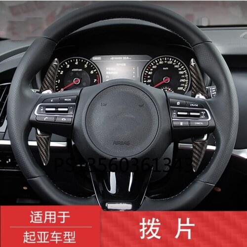 For Kia Stinger dedicated 2018-2020 steering wheel interior carbon fiber shift paddle modification upgrade