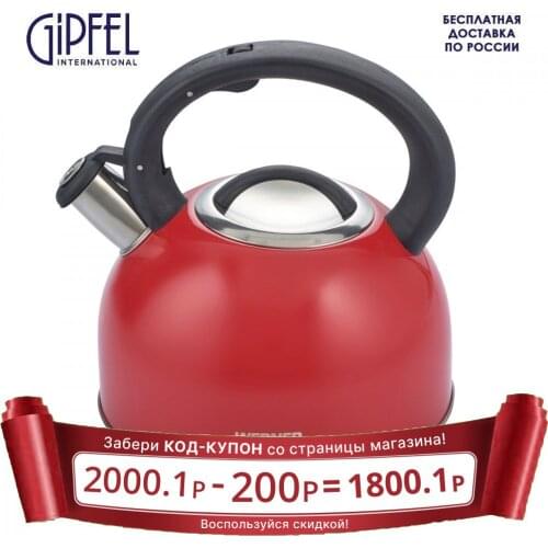 Чайники GIPFEL International China At AliExpress
