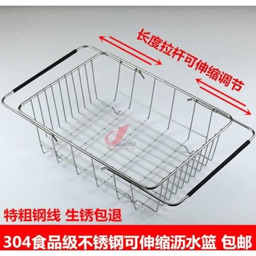 Kitchen sink retractable stainless steel drain rack, sink filter basket