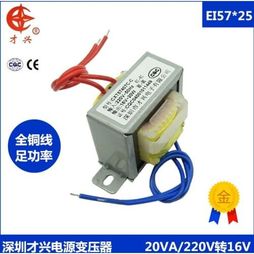 AC 220V / 50Hz EI57*25 20W transformer 220V to ac16v (single output) current 1.2A 16V AC transformer EI57