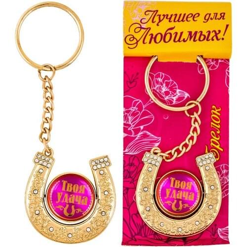 Wowmity Gold Keychians Romantic Gift For Wedding U Shape Car Key Rings Russian Small Medal Christmas Gifts