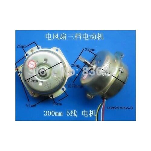 Fan motor 5 wires 50W YSZ-300M three shifts