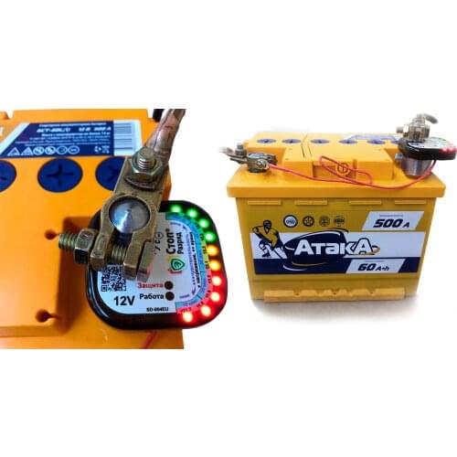 Стоп Разряд Car Electronics