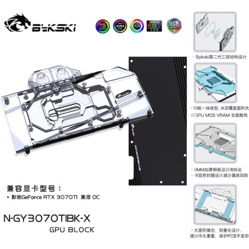 Bykski GPU Water Block for GALAX GeForce RTX 3070 Graphics Card / with Backplane Radiator Coolling / N-GY3070TIBK-X