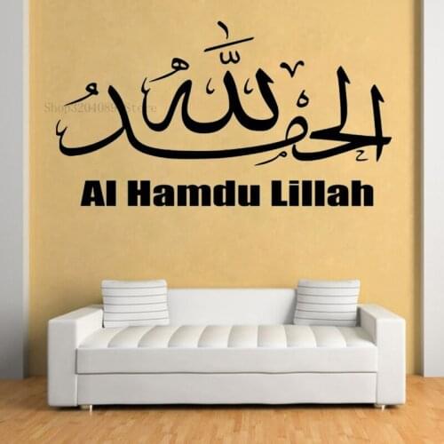 Arabic Calligraphy Muslim Wall Stickers Vinyl Islamic Home Decor Bedroom Living Room God Allah Quran Art Removable Murals CN310