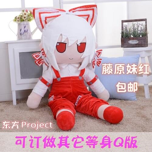 Fujiwara no Mokou Plush Doll Game TouHou Project pillow cosplay short stuffed cute toys for gift big size 120CM