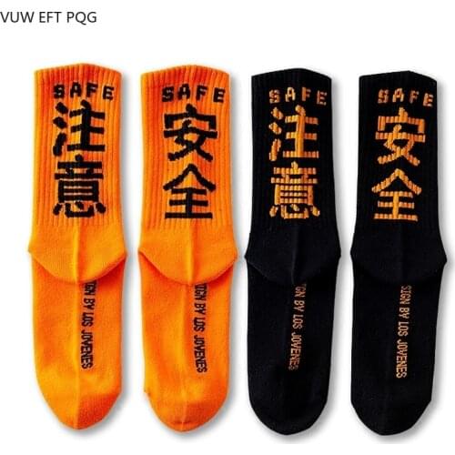 Pure Cotton Men and Women Chinese Characters Pay Attention To The Safety In The Tube Socks Street Handsome Cool Trend Hip Hop