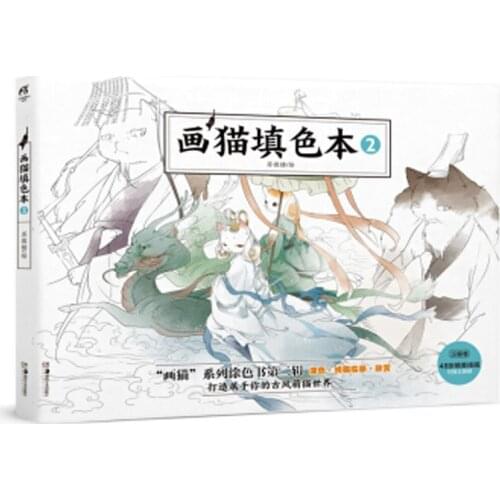 Animal Cat Cartoon Coloring Book for Adults Kids Children Relieve Stress Line Drawing Book