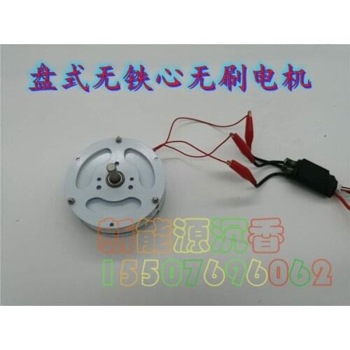 Miniature Disc Type High Torque Coreless Permanent Magnet Brushless Motor with High Efficiency and Double Rotors
