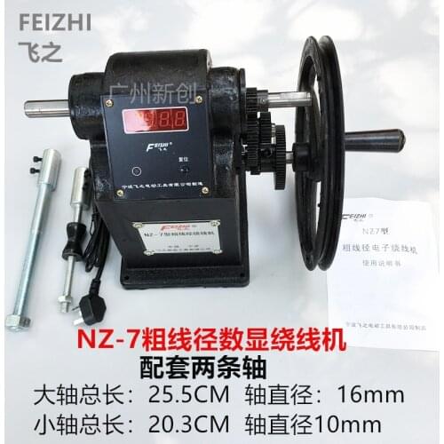FEIZHI NZ-7 Thick wire diameter Winding machine Manual winding Electronic counting Winding machine accessories -1-5 730 130