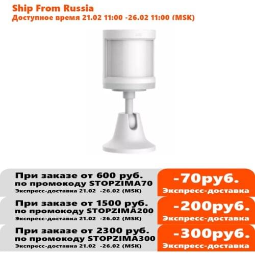 100% Original Aqara Smart Human Body Sensor ZigBee Wireless Connection Built In Light Intensity Sensors Work APP Control