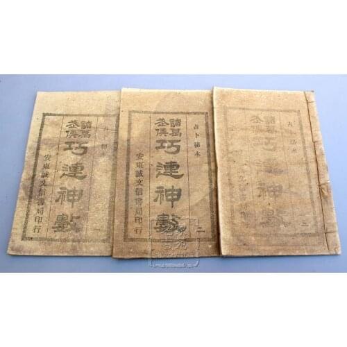 Antique collecting antique book old and ancient book thread-bound book old feng shui Yin and Yang Qiao even god for all 3 copies
