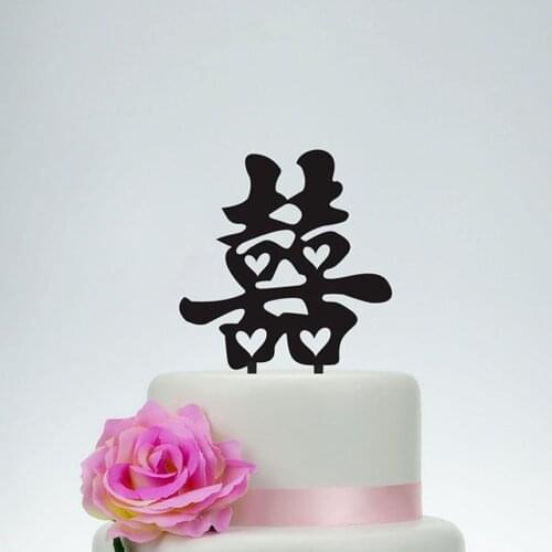 China convention Wedding Cake Topper,Custom Double Happiness Cake Topper,Acrylic golg Silver wooden Black Unique Cake Topper