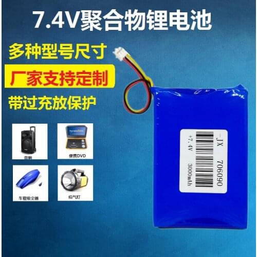 Mobile DVD7.4v lithium battery pack 18650 rechargeable loudspeaker to see universal tape protection of opera player