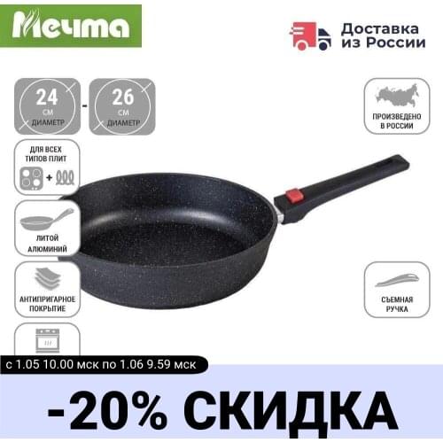 Мечта Induction Pans