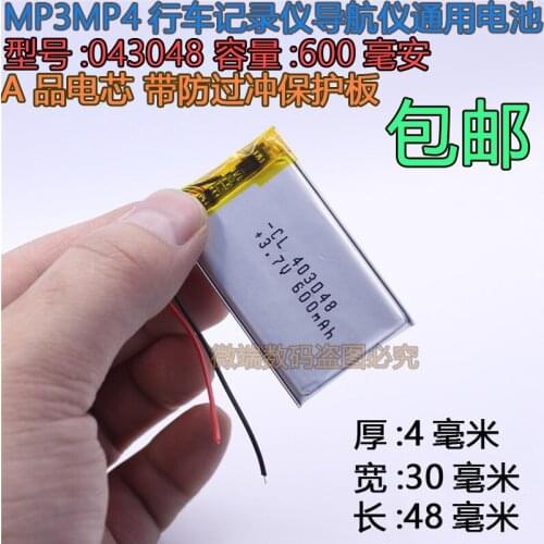 New Hot 3.7V 403048 043048 MP3 MP4 recorder navigator versatile polymer lithium battery pack post Rechargeable Li-ion Cell