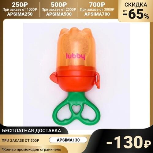 Lubby Baby Pacifiers