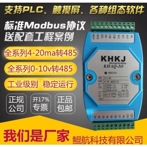 New 4 20mA acquisition analog acquisition module standard Modbus RTU 485 isolated communication