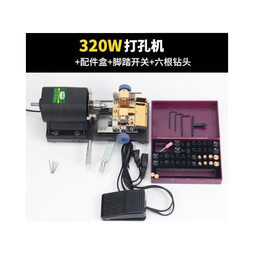 Pearl puncher 220V 320W small household electric jade beeswax puncher drilling machine tool
