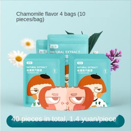 Steam Eyeshade Hot Compress Relieve Eye Fatigue Sleep Shading and Eye Relaxation Constant Temperature 4 Bags 10 Pieces/bag