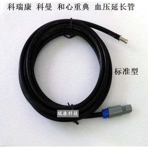 Standard type blood pressure extension pipe / ECG monitor accessories / compatible and zondan / creative / Corman machine etc