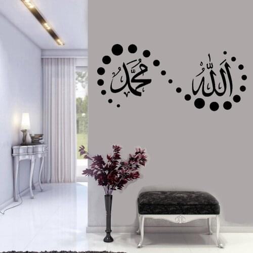 Infinity Symbol Arabic Wall Decal Islamic Muslim Door Window Vinyl Stickers Bedroom Living Room Home Decor Quote Wallpaper E836