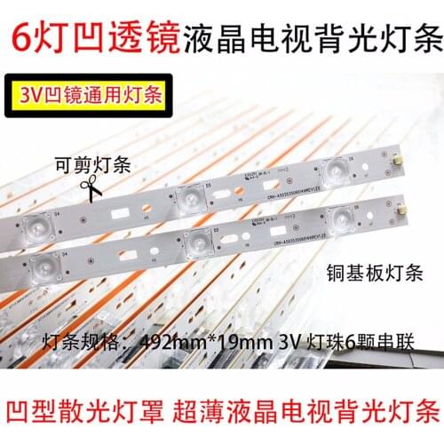 8piece/lot NEW Concavo-concave lens astigmatic cover general TV LCD TV backlight LED lamp strips 6lamp 49.2 cm