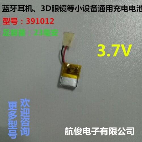 Bluetooth headset universal battery MP3 small equipment 3D glasses 3.7V polymer lithium battery 391012