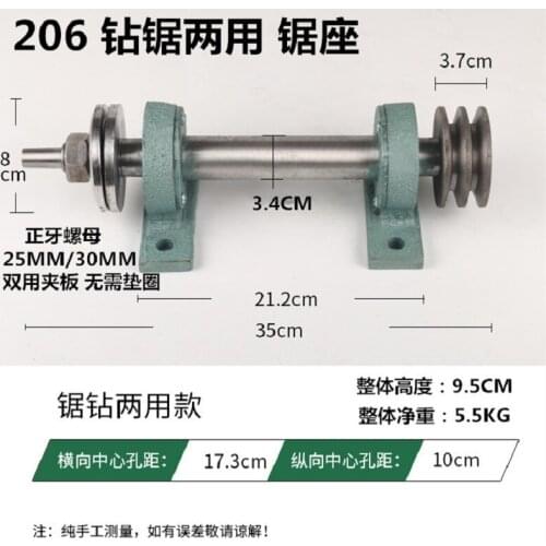 206 Split-type extended saw shaft with tapered tip for mounting drill chuck