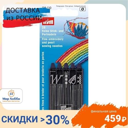 Швейные иглы PRYM China At AliExpress